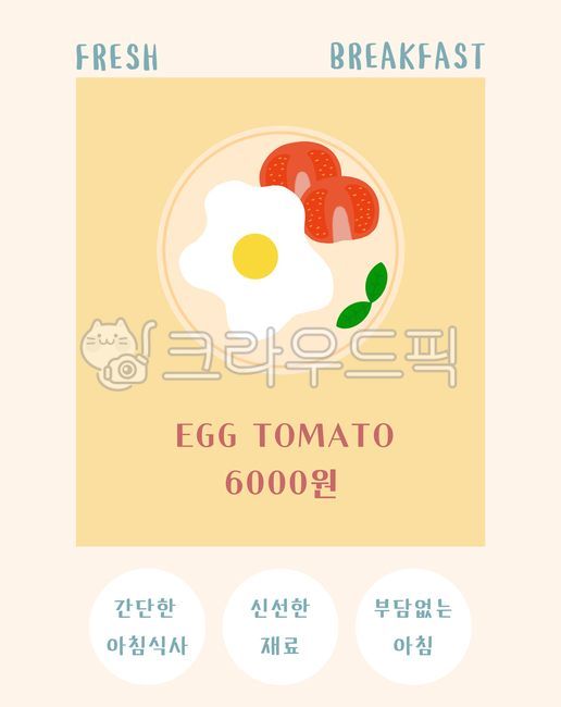 메뉴,팝업,배너,음식,메뉴판,심플,메뉴안내,음식소개,식사,가격표시,디자인,기본,따뜻한,파스텔,음식점