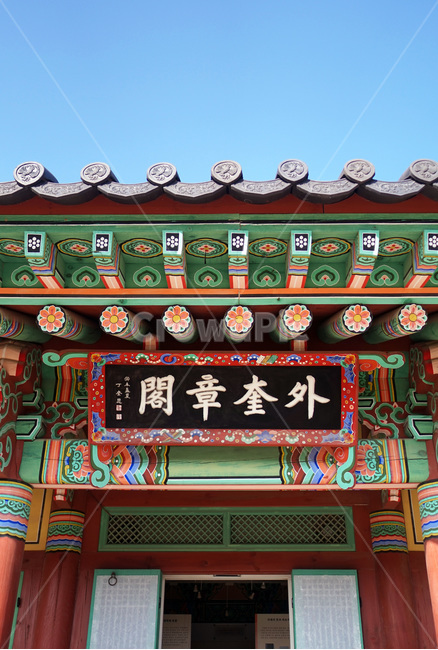 외규장각,고려궁지,강화도,단청,왕실도서관,한국전통,한국문화,korean traditional,korean culture,랜드마크,landmark,tourist attraction,한국랜드마크,한국관광지,한국명소,korea landmark,korea tourist attraction,건축물,건물외관,exterior,building,structure,architecture,construction