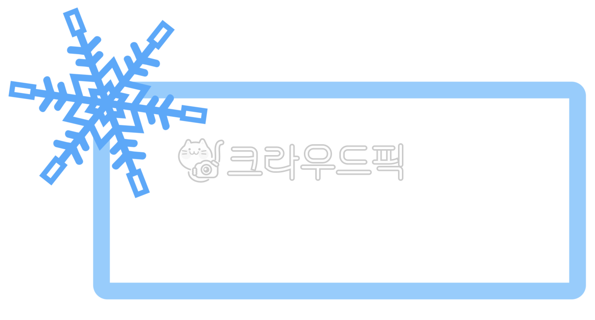 이름표,네임텍,일러스트레이션,인덱스,일러스트,스티커,라벨,라벨지,네임스티커,프레임,png,사각형,네모,눈꽃,눈결정체,파랑
