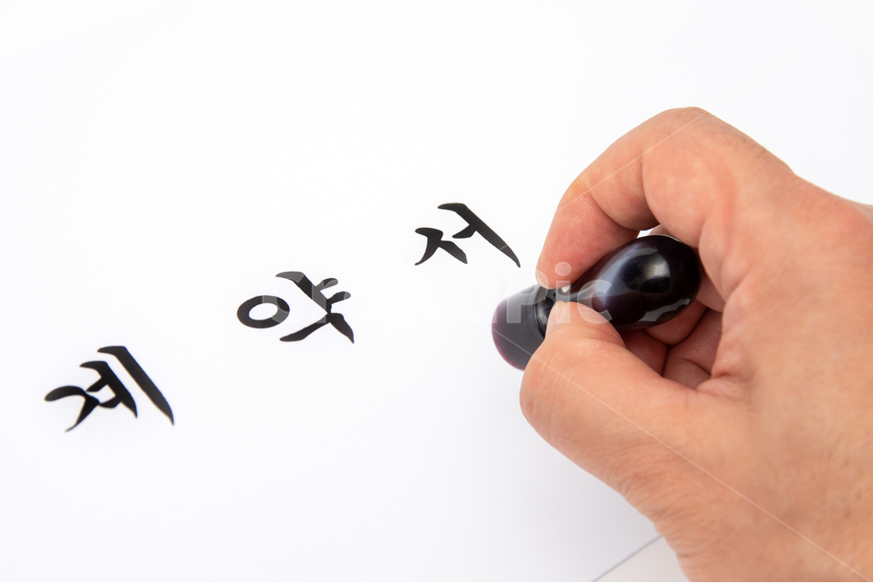 거래,결단,결정,계약,계약서,날인,남성,남자,대출,대한민국,도장,매매,매수,무역,문구,보증,부동산,비즈니스,비지니스,빚,서류,서명,손,손가락,스페이스,신용대출,신청,약속,여백,영업,인감,인장,임대,작성,장면,주택,채무,카피,카피스페이스,표지,한국,한글,핸드모션,행동,현장,협상,흥정,흰색배경,사람,인물,인간,human,person,신체일부,몸,body,산업,industry,industrial,비즈니스,사업,business,service,work