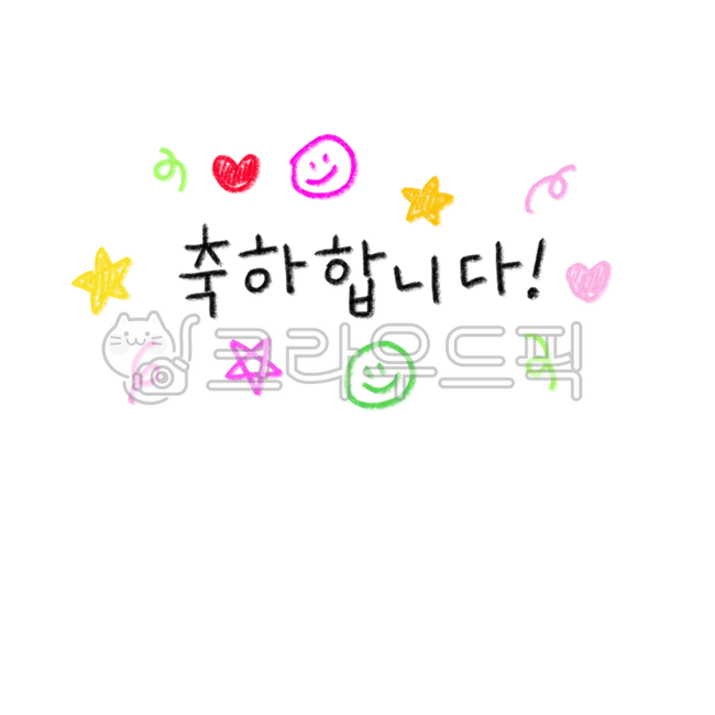 birthday,congratulations,Anniversary,happy birthday,congrats,calligraphy,party