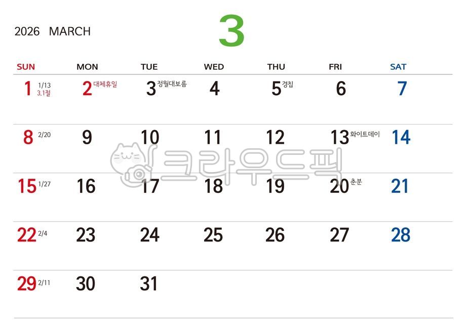 달력,2026년,카렌다,스케줄,플레너,스케줄표,일정,다이어리,기념일,공휴일,월력,2026,캘린더,2026캘린더,2026달력,탁상용달력,일정표,계획,스케줄달력,calender,2026년3월,3월달력