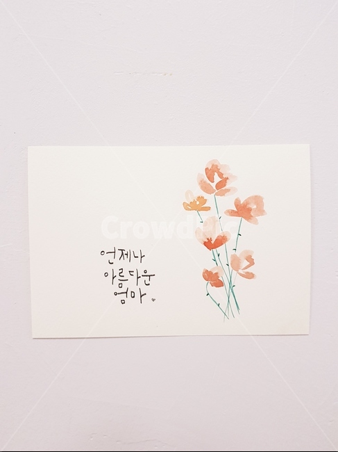 엄마,글씨,손글씨,캘리그라피,감성,캘리그라피,손글씨,calligraphy