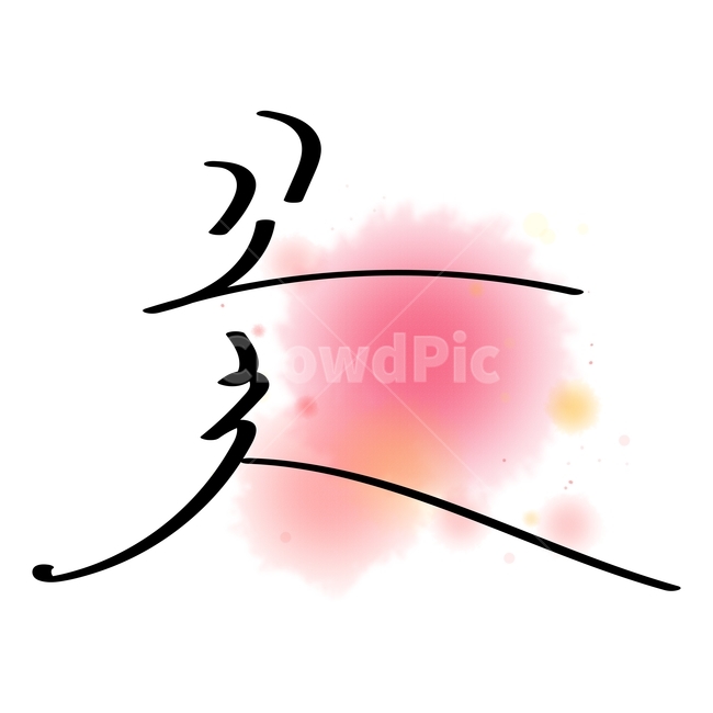 캘리,캘리그라피,손글씨,펜글씨,봄캘리,봄,꽃,flower,캘리그라피,손글씨,calligraphy