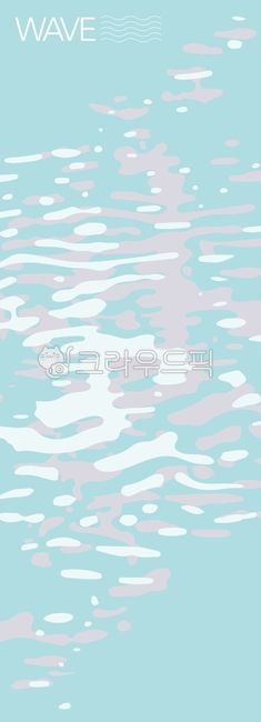 물결,파도,물결일러스트,잔잔한물결,바다,배경이미지,빛,wave,바탕이미지,배경,배너,일러스트,하천,물표현,물느낌
