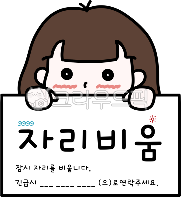 Away from seat,Absence,Away from seat print,Away from seat print,Away from seat memo,Away from seat memo,Away from seat sticker,Away from seat sticker,Four seasons,Away from seat notice,Away from seat notice,Away number,Away from seat number,
