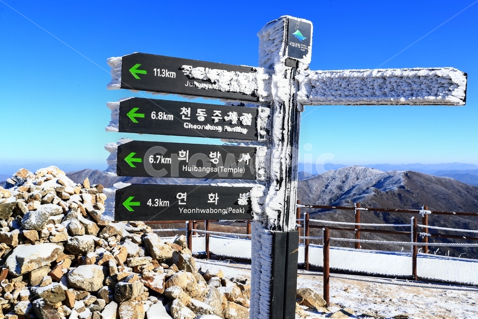 소백산,산,정상,이정표,상고대,하늘,겨울,계절,winter,season