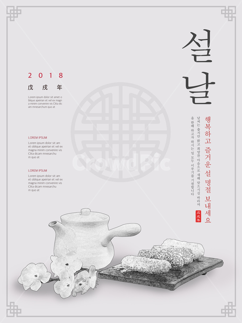 한과,찻잔,매화,겨울,전통,명절,신년,설날,구정,설,연하장,한국전통,한국문화,korean traditional,korean culture,그래픽,일러스트레이션,graphic,illustration