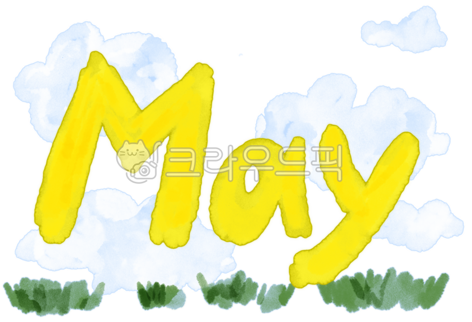 may, 오월, 가정의달, 5월, 달력, 사진,이미지,일러스트,캘리그라피 - damoki작가