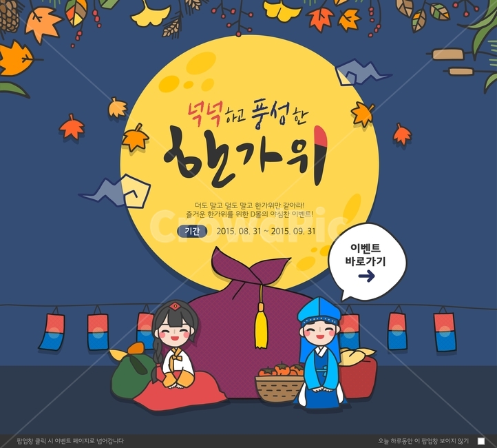 full moon,pattern,banner,Thanksgiving,holiday,cloud,lucky bag,popup,central,Han bok,tradition,event,Chuseok,Maple