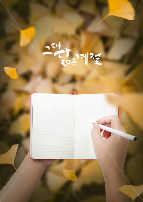 은행잎,핸드모션,손,펜,다이어리,캘리,캘리그라피,손글씨,붓글씨,가을,감성,가을,계절,fall,autumn,season,감성,sensible,feeling,캘리그라피,손글씨,calligraphy
