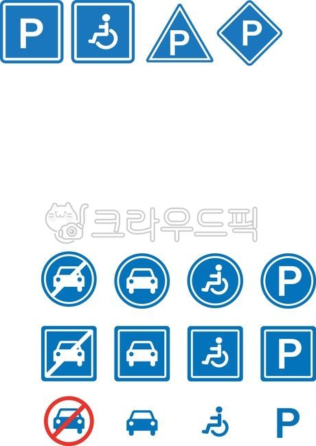 symbol, 상징, sign, 주차, 주차장, 사진,이미지,일러스트,캘리그라피 - 따뜻한봄작가