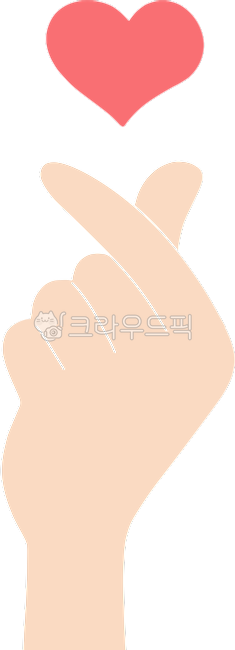 하트,손하트,손가락하트,손가락,손모양,손,사람,신체부분,표현,제스처,사랑,사랑제스처,좋아요,하트표현,포즈,손가락포즈,손가락모양,수화