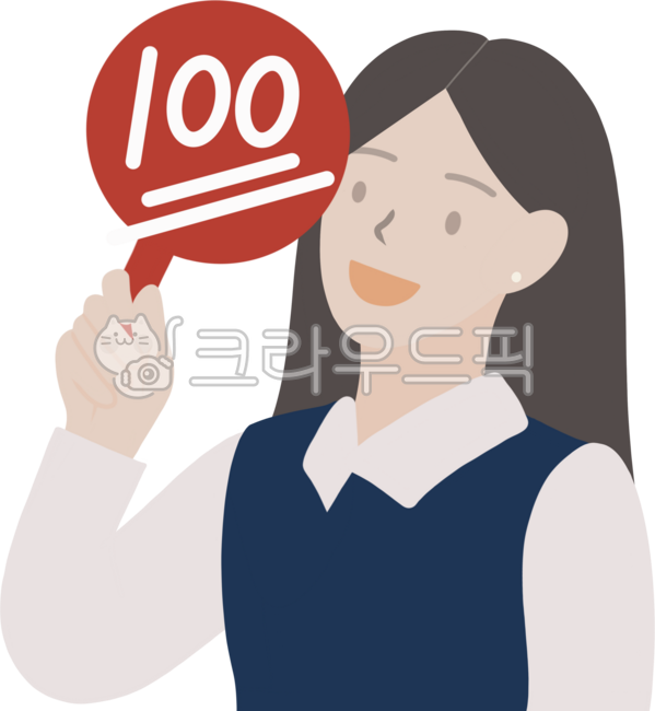 100점, 백점, 100점글자, 여자, 선생님, 사진,이미지,일러스트,캘리그라피 - ejk작가