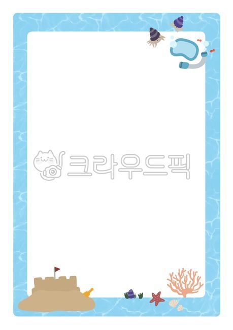 편지지,편지지배경,여름편지지,여름배경,여름,어린이편지지,유치원,가정통신문,가정통신문배경,여름일러스트공모전,여름일러스트,바다,바다배경,바다편지지,모래성,초등학생안내문,초등학생가정통신문,초등학생,초등학생편지지,유치원안내문,안내문,안내문배경,여름,계절,summer,season,그래픽,일러스트레이션,graphic,illustration