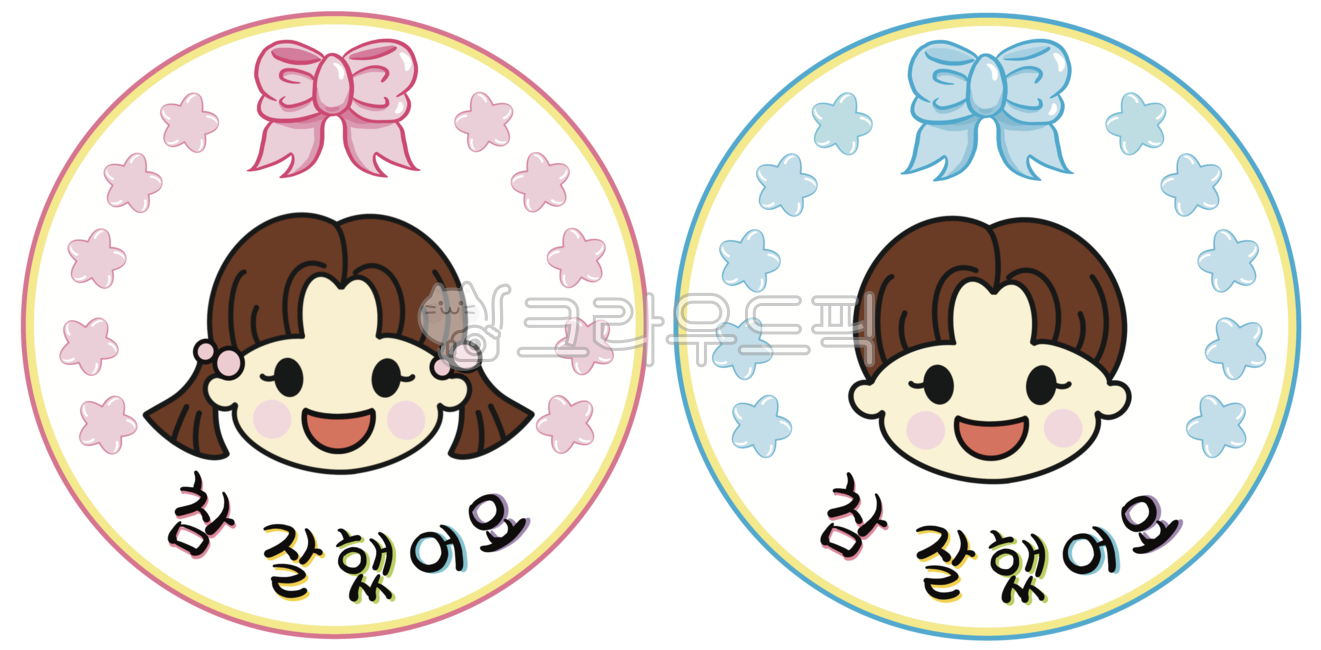 kindergarten,stamp,stampillust,children,school,compliment,childrencharacter,childrenillust,Praise stamp,childrens characters,kids,star,Day care Center,ribbon,Well done stamp,good job,kindergarden,Childrens illustration