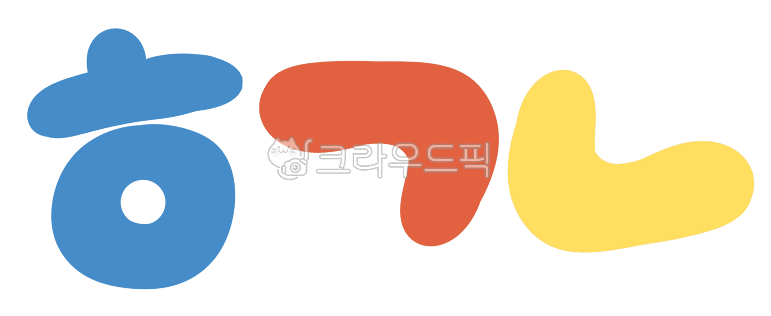 Hangul image,Hangul Day,Childrens Hangul,Hangul shape,korean,October 9th,Korean Illustration