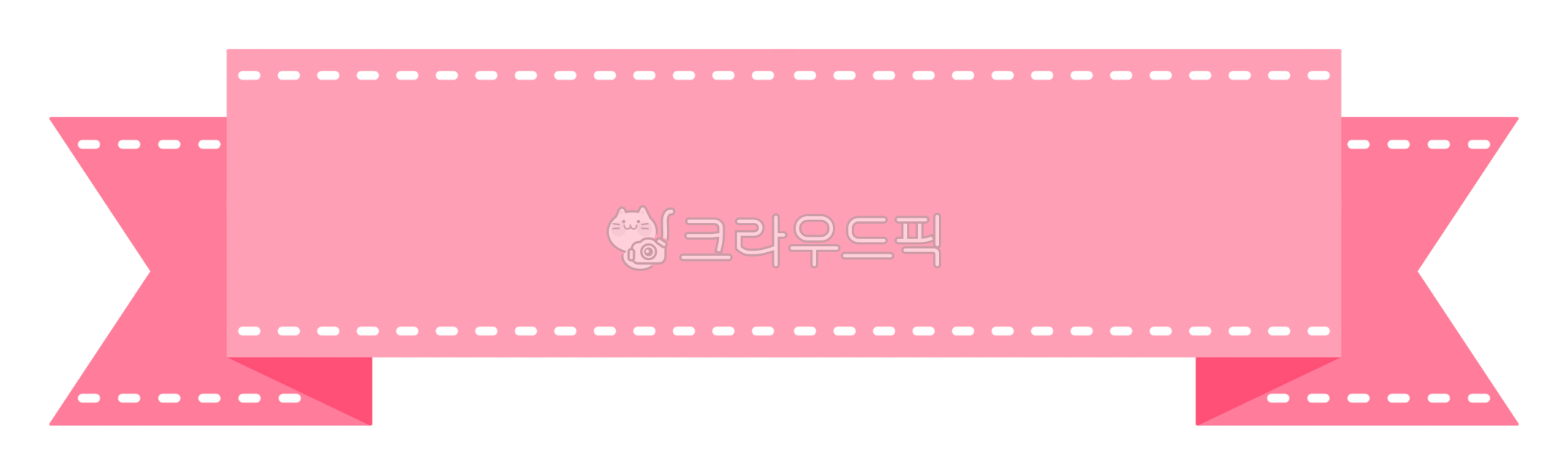 점선리본띠,리본,리본띠,리본끈,띠,끈,점선,리본장식,리본배너,리본테이프,리본테두리,리본프레임,입체리본,접은리본,접힌리본,현수막,플래카드,제목란,타이틀바,글장식,이벤트,광고,리본그림,리본이미지