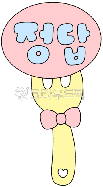 정답캘리,정답캘리그라피,시험대박,수능대박,시험,시험그림,시험일러스트,시험드로잉,정답,정답그림,정답일러스트,100점,시험기간,시험응원,응원,응원그림,응원일러스트