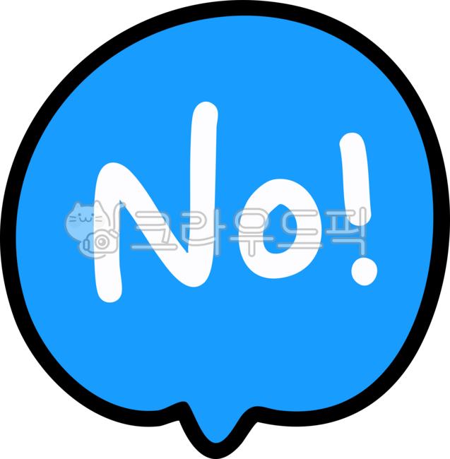 말풍선,둥근말풍선,노,놉,노말풍선,no말풍선,노글씨,no글씨,no글자,no