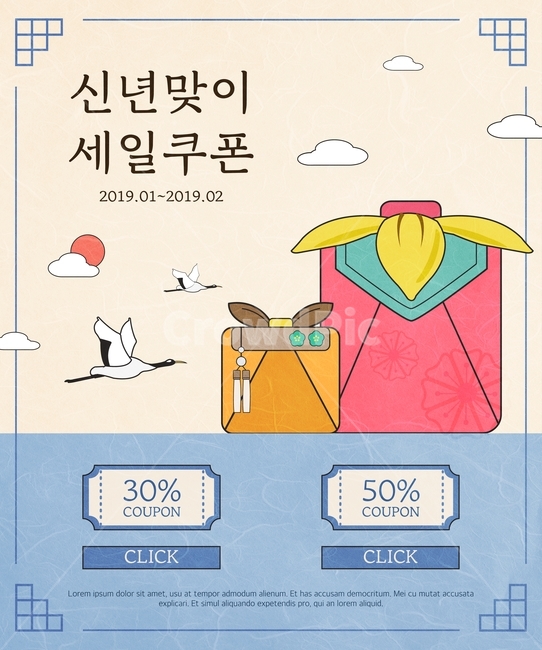 선물상자,학,세일,쿠폰,전통,명절,설날,신년,새해,팝업,이벤트,라인,일러스트,한국전통,한국문화,korean traditional,korean culture,축제,행사,festival,carnival,event,쇼핑,shopping,그래픽,일러스트레이션,graphic,illustration