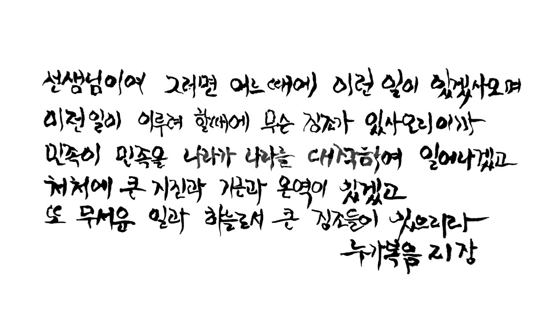 성경책,성경,성경구절,기독교,붓글씨,캘리그라피,바이블,bible,종교,calligraphy,handwriting,캘리그라피,손글씨,calligraphy