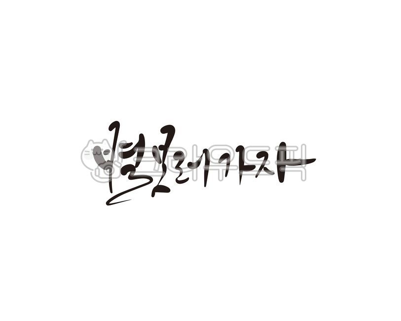 observatory,night view,star,Callie,observation,handwriting,calligraphy,Lets go see the stars