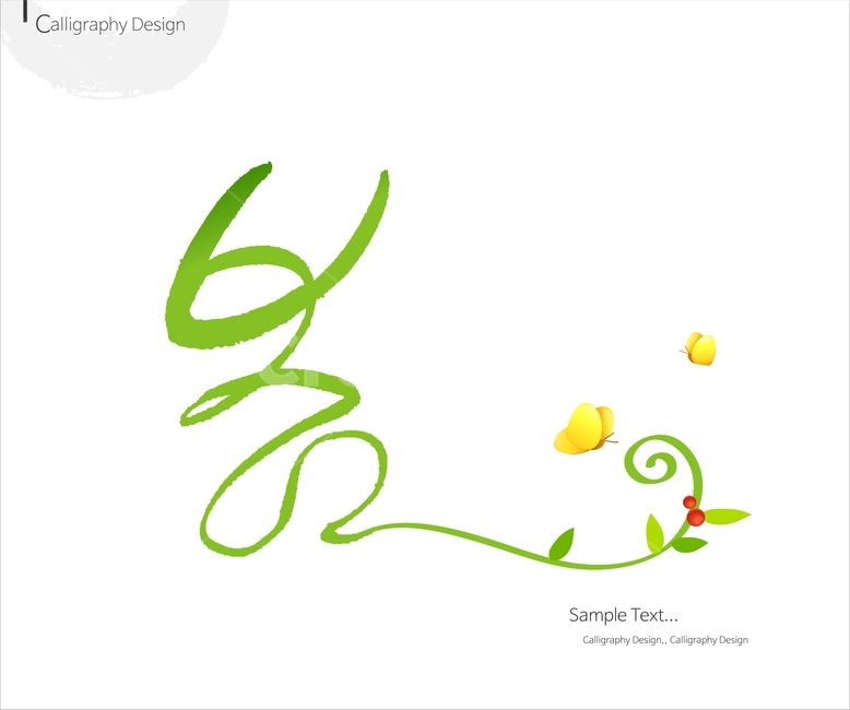 붓글씨,손글씨,캘리,켈리,캘리그래피,캘리그라피,이미지폰트,calligraphy,봄,spring,봄캘리,봄춘,입춘,그래픽,일러스트레이션,graphic,illustration