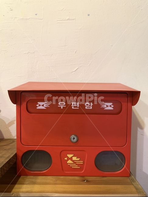 우편함,우체통,편지,mailbox,letterbox,사서함,손편지,letter