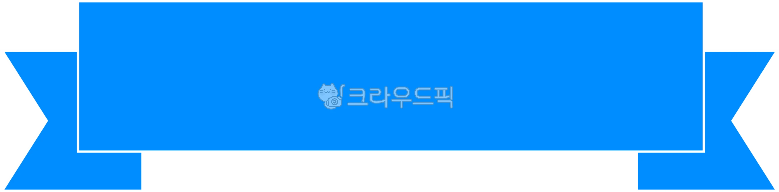 Blue, Ribbon, Banner, Blue Ribbon, Title Ribbon - Authentic Korean ...