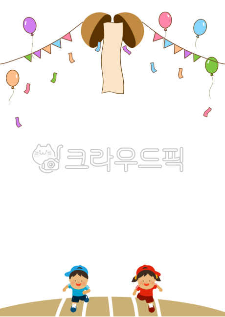 운동회,체육대회,달리기,마라톤,대박,풍선,png,체육,운동,청팀,홍팀,메모지,안내장,가정통신문,게시판,테두리,유치원,어린이집,아이들,어린이,엽서,편지지