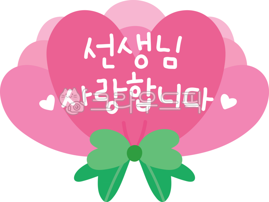 Carnation,Teacher's Day,May,Family Month,Flower,Calligraphy,I Love You Teacher,Love,Thank You