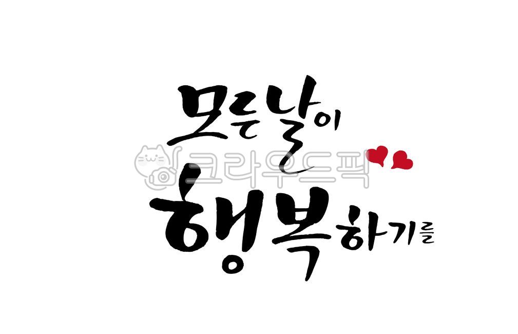 캘리그라피,손글씨,좋은문구,졸업,입학,졸업축하,입학축하,졸업식,학교,입학식,학교졸업,축하캘리그라피,감성캘리,붓글씨,한글캘리,시작,응원,취업,창업,꿈,도전,새로운시작,너의꿈을응원해,졸업문구,입학문구,기원,소원,축하이벤트,새출발,졸업생,모든날이행복하기를,행복