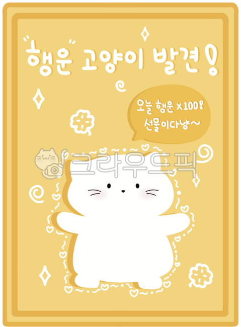 Luck,card,lottery,illustration,cat,cute,happiness,golden,photo card,cat,luck,lucky,four-leaf clover
