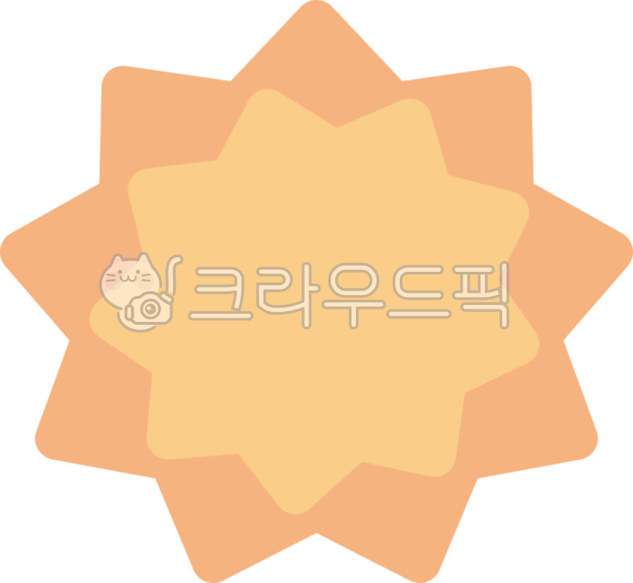 별,도형,모양,png,해,쌍별,겹친별,별두개,9각형,구각형,입체,입체별,포장꽃,꽃,꽃별,금사꽃,포장,포장리본,리본,선물포장