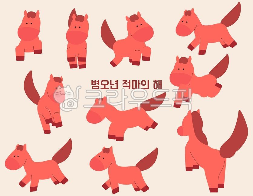 적마,붉은말,병오년,말의해,2026년,말띠,귀여운동물,캐릭터일러스트,플랫디자인,단순일러스트,귀여운말,한국의십이지,중국십이지,새해,설날,동물캐릭터,포니,주년기념,벡터그림,상징동물