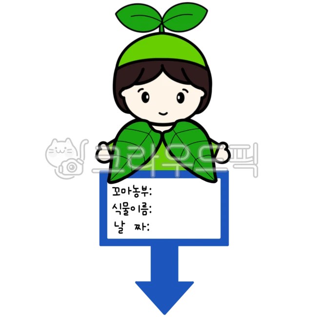 sprout, Sprout design, arbor day, Kindergarten Arbor Day, sign ...