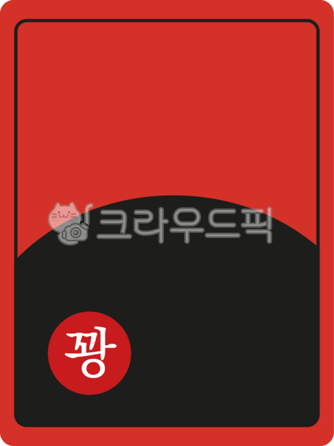 card, 화투, 패러디, 돌잔치용, 이벤트용, 사진,이미지,일러스트,캘리그라피 - Studio띠또작가