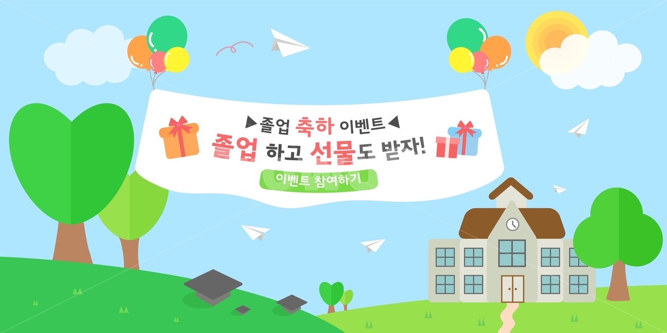 학교,하트,나무,학사모,종이비행기,풍선,졸업,이벤트,배너,팝업,축제,행사,festival,carnival,event,교육,학교,공부,education,learning,study,school,그래픽,일러스트레이션,graphic,illustration