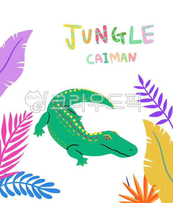 caiman crocodile,deco,bananaleaf,jungle animals,palm tree,leaves,decoration,Remove litter,tropical illustration,png,jungle crocodile,tropical leaves,plant,animal,banana leaf,jungle,poster,colorful,crocodile,alligator,pink,Nukki,yellow,pattern,cute,jungle 
