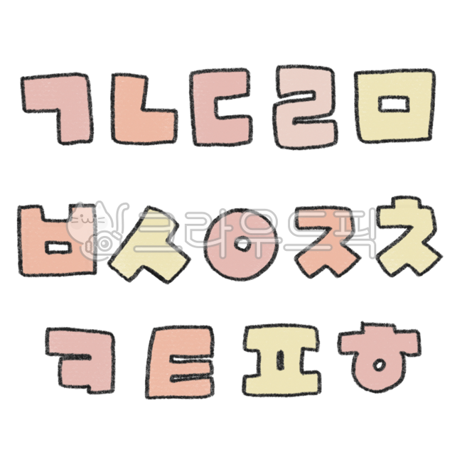한글,자음,한글일러스트,자음일러스트,자음스티커