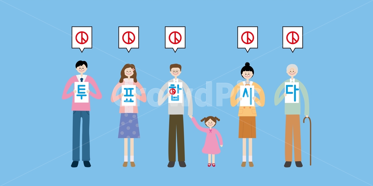 선거이미지공모전,선거독려,총선,국회의원선거,회사원,학생,할아버지,아이,남자,여자,사람들,유권자,people,타이포그라피,한글,투표,선거일러스트,vote,그래픽,일러스트레이션,graphic,illustration