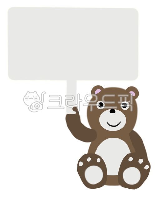 곰,말풍선,곰말풍선,동물말풍선,동물,일러스트,캐릭터,캐릭터말풍선,안내판,어린이집,유치원,숙제,식사,일러스트레이션