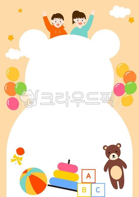 그림,일러스트레이션,일러스트,드로잉,배경,백그라운드,벡터,어린이,초등학생,인물,사람,아동,남자,여자,남아,여아,유아,어린이날,즐거운,행복한,가정의달,5월,플랫,어린이집,유치원,학교,원아모집,테두리,프레임,빈칸,곰,곰돌이,테디베어,장난감,선물,공,블록,사탕,캔디,막대사탕,풍선,구름,별,인사,joy,empty,frame,blank,kid,background,boy,cartoon,character,cheerful,child,childhood,children,cute,drawing,education,female,fun,girl,happy,human,illustration,kids,kindergarten,male,people,play,school,smile,vector,young,toy,bear,balloon,teddy,ball,block,candy