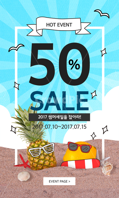 해변,모래,파인애플,오렌지,갈매기,조개,여름,팝업,이벤트,쇼핑,여름,계절,summer,season,축제,행사,festival,carnival,event,쇼핑,shopping,음식,식재료,요리,food,cook,meal,dishes,food reserves,과일,열매,fruit,그래픽,일러스트레이션,graphic,illustration