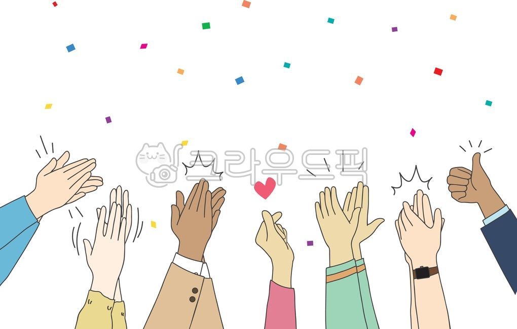 손벽,손뼉,박수,박수치는,손,환호,축하,축사,함성,격려,축하하는,손하트,갈채,응원,엄지,최고,파이팅,박수그림,박수일러스트,박수갈채,제스쳐,손짓,표현,벡터,일러스트레이셔,그래픽,엄지척,박수치기,청중,축하해,감사,손뼉치기,색종이,꽃가루,컨페티,clapyourhands,clap,celebrate,confetti