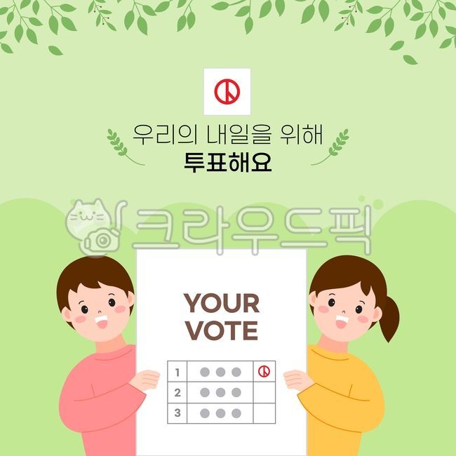 politics,Cheering,Voters Day,picket,administration,ballot box,stamp,presidential election,boy,cheering squad,candidate,character,encourage,election day,general election,election image,action,event,vote,guide,citizen,election,business,General election illu