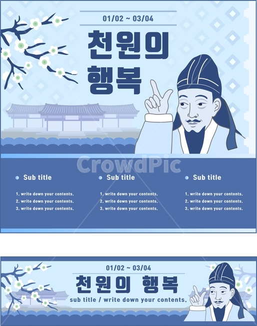 천원,소확행,천원의행복,광고,배너,현수막,포스터,기획전,균일가,할인,세일,쇼핑,사업,홍보,팝업,전단,전단지,디자인,템플릿,퇴계이황,이황,소소한,행복,용돈,돈,현금,명륜당,학당,건물,가옥,매화,꽃,파랑,한국화,동양풍,패러디,명절,설날,추석,조선시대,학자,문화유산,문화재,손가락,화살표,제스처,귀여운,벡터,그래픽,그림,일러스트레이션,전통,빈티지,배경,인물,만화,카툰,1000won,korean,koreanmoney,money,shopping,business,banner,flyer,card,ad,advertisement,event,sale,merchandiser,popup,goods,discount,price,flatprice,poster,blue,finance,smallhappiness,happiness,happy,celebrity,scholar,nobleman,japaneseapricotflower,flower,building,architecture,heritage,orientalism,parody,national,finger,gesture,design,template,cute,fun,funny,vector,drawing,koreanpainting,illustration,traditional,background,art,vintage,postage,mail,stamp,envelope,postcard,celebration,man,cartoon,graphic,그래픽,일러스트레이션,graphic,illustration