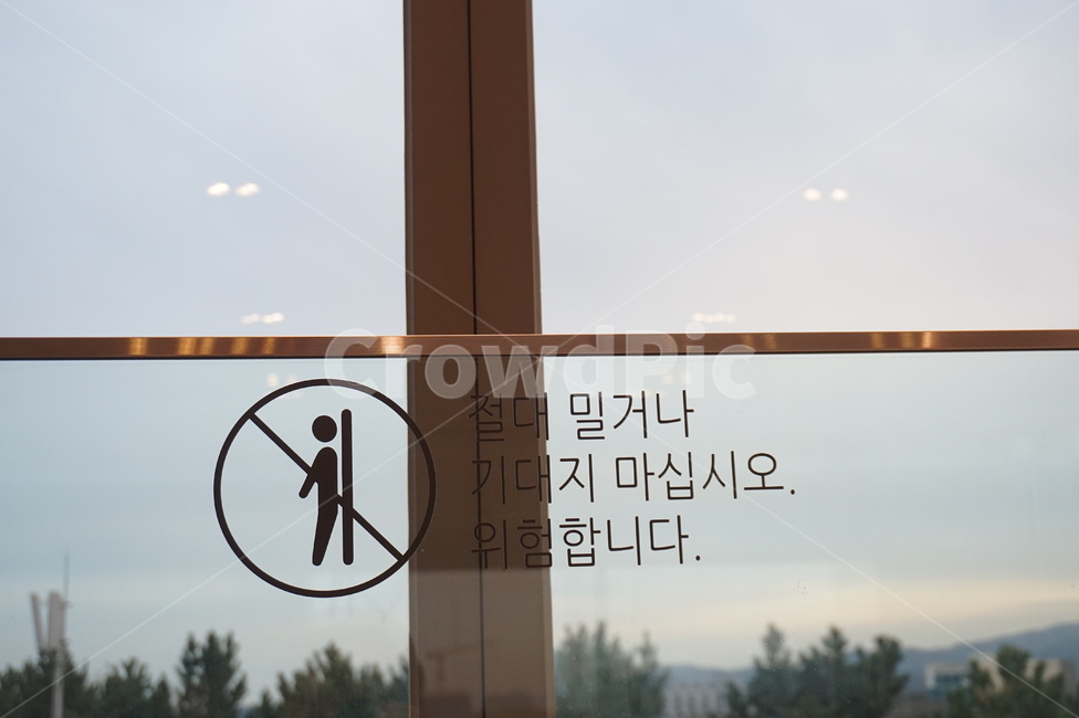 난간,경고,표지판,handrail,조심