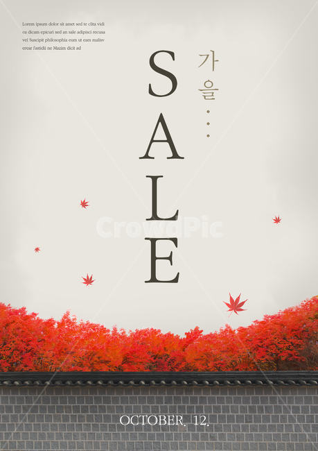 돌담,기와,단풍나무,단풍잎,가을,이벤트,쇼핑,팝업,가을,계절,fall,autumn,season,한국전통,한국문화,korean traditional,korean culture,축제,행사,festival,carnival,event,쇼핑,shopping,그래픽,일러스트레이션,graphic,illustration,leaf,잎,plant,식물
